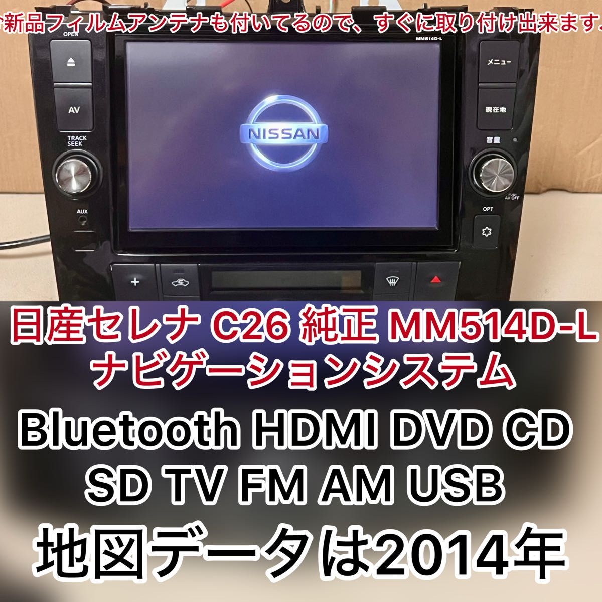 日産セレナ C26 純正 MM514D-L ナビゲーションシステム 2014｜Yahoo