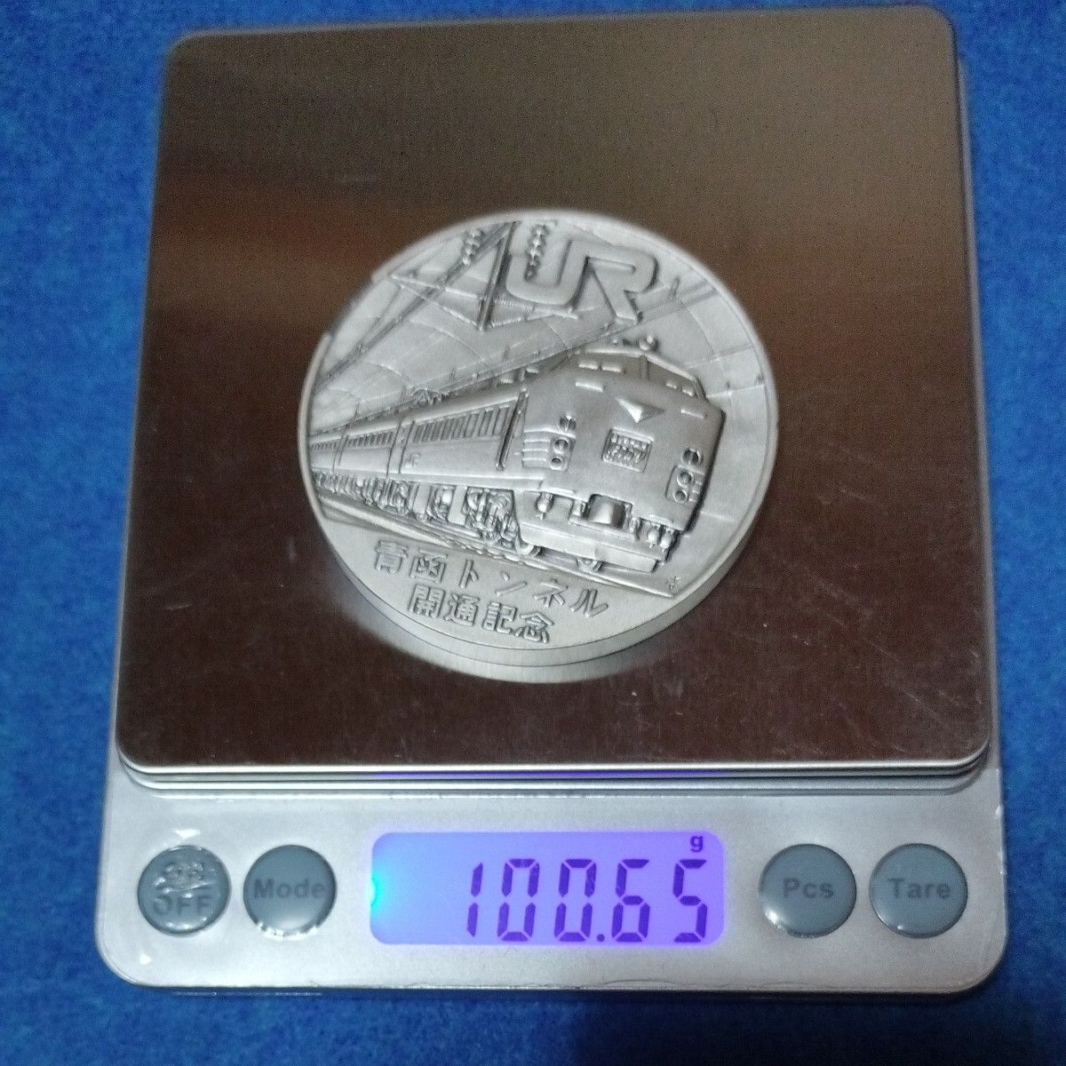 青函トンネル開通記念メダル 約100g｜Yahoo!フリマ（旧PayPayフリマ）