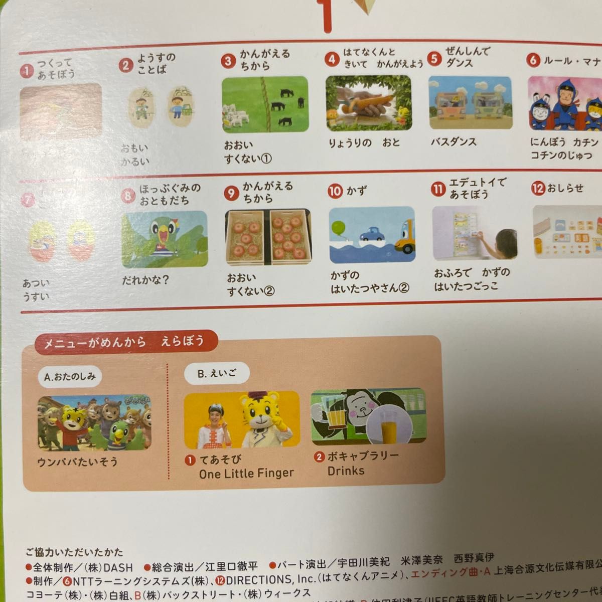 こどもちゃれんじ ぽけっと DVD 2-3歳児用 1月号2月号｜Yahoo!フリマ