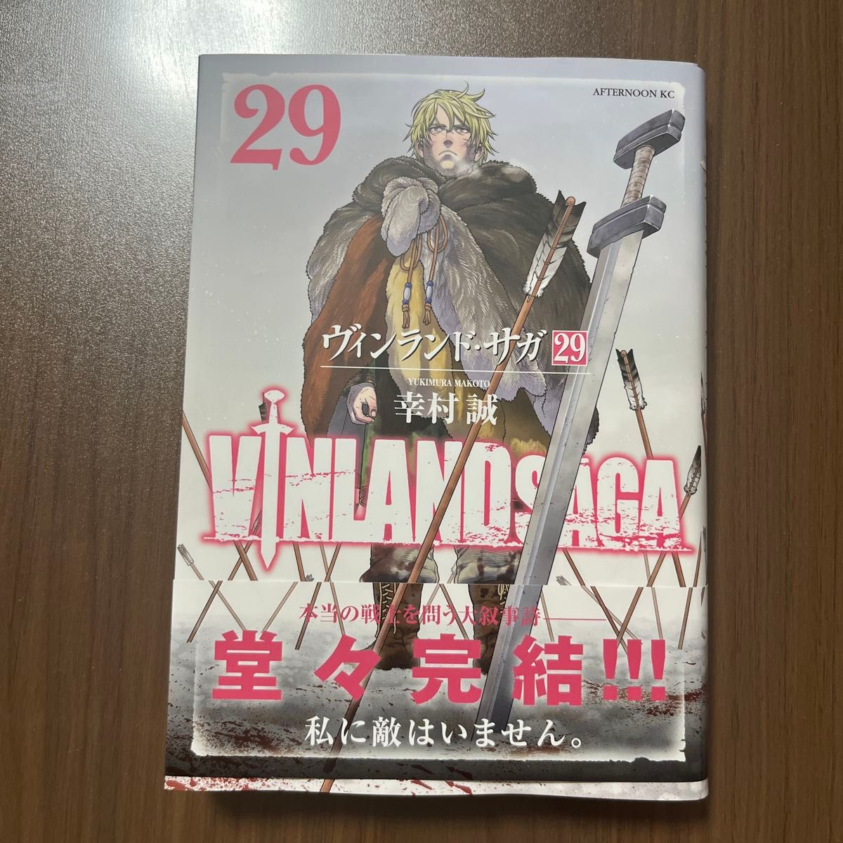 ヴィンランド・サガ(29) 最終巻｜Yahoo!フリマ（旧PayPayフリマ）