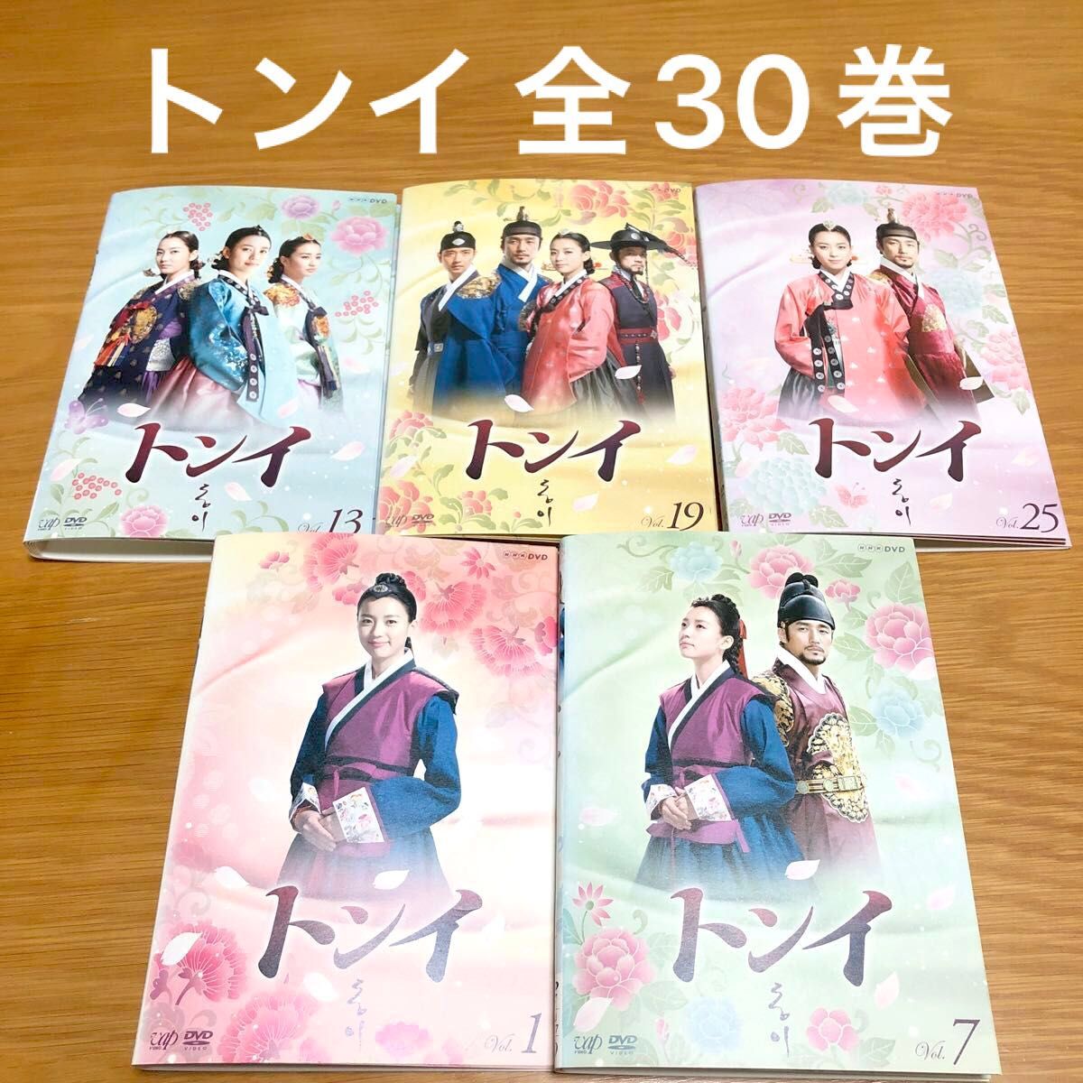 韓国ドラマ】トンイ DVD全30巻 全巻セット ハンヒョジュ｜Yahoo!フリマ