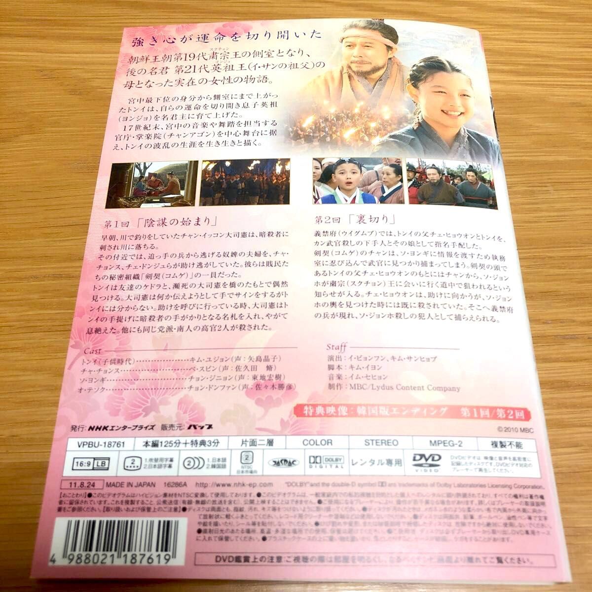 韓国ドラマ】トンイ DVD全30巻 全巻セット ハンヒョジュ｜Yahoo!フリマ