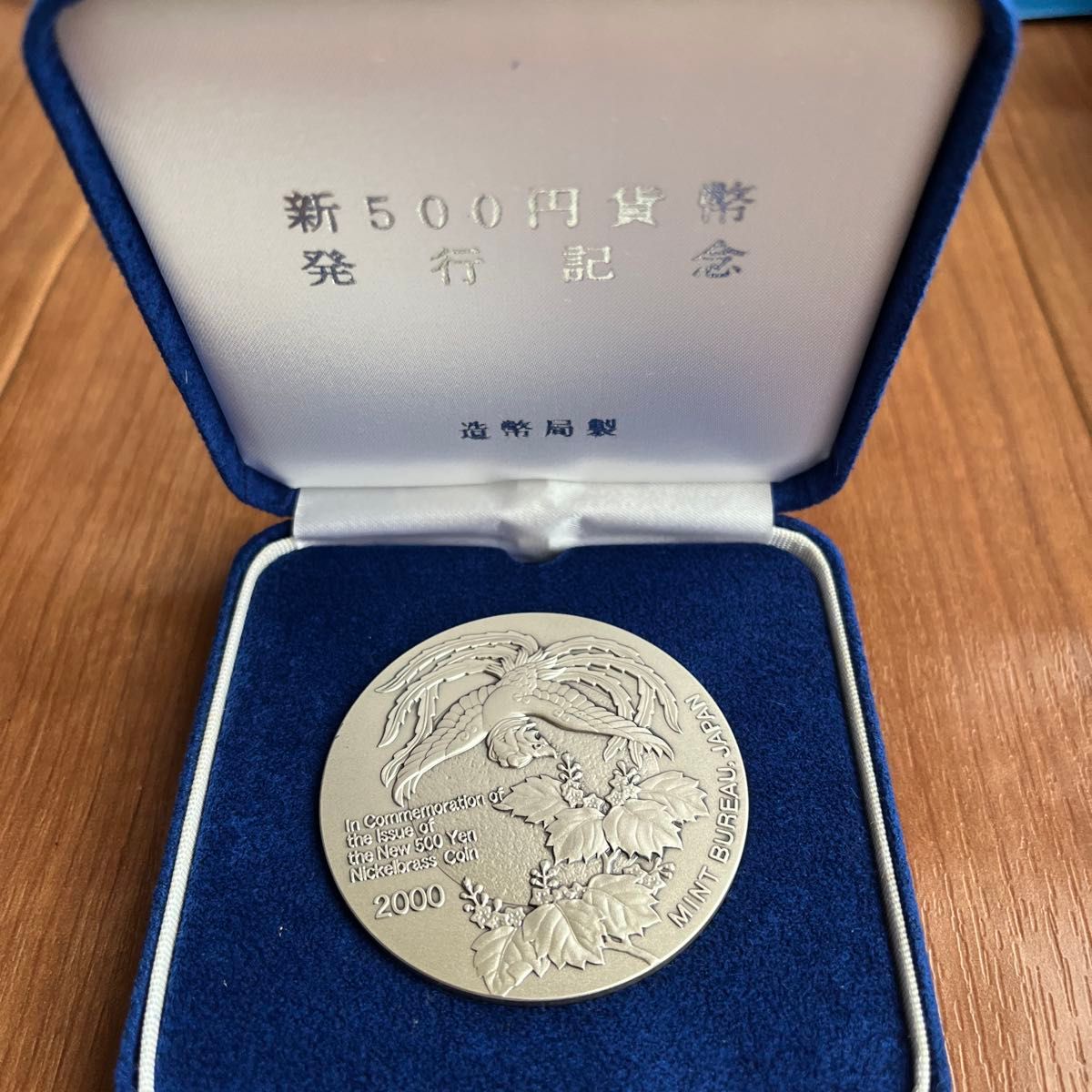 純銀 新500円貨幣 発行記念メダル｜Yahoo!フリマ（旧PayPayフリマ）