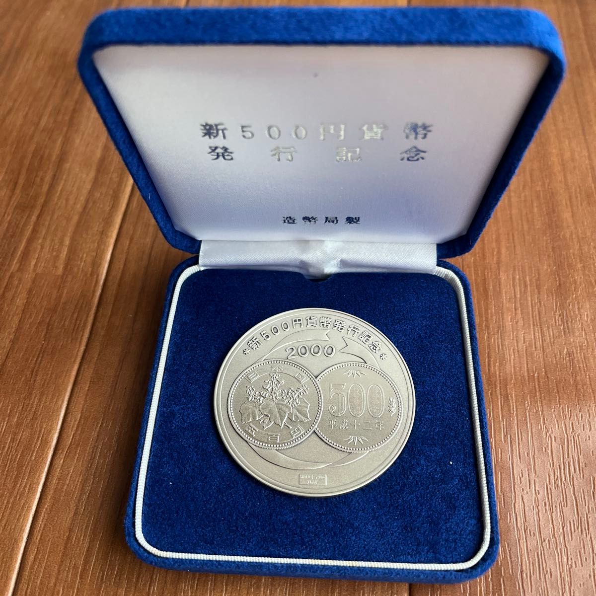 純銀 新500円貨幣 発行記念メダル｜Yahoo!フリマ（旧PayPayフリマ）