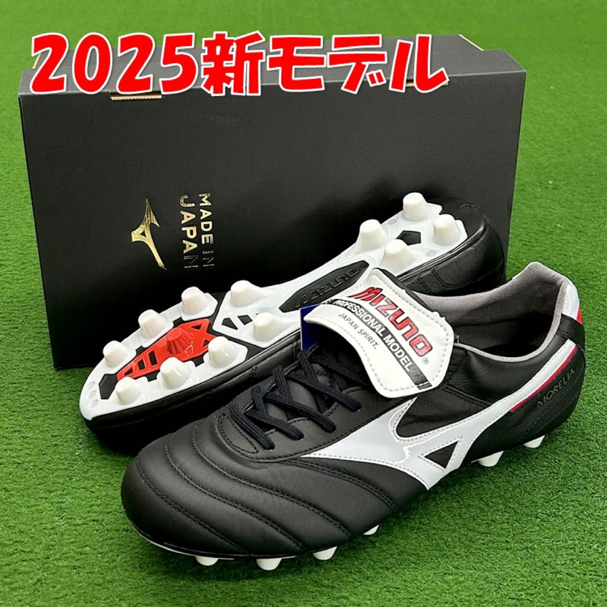 新品未使用 モレリア Ⅱ JAPAN 26.5cm