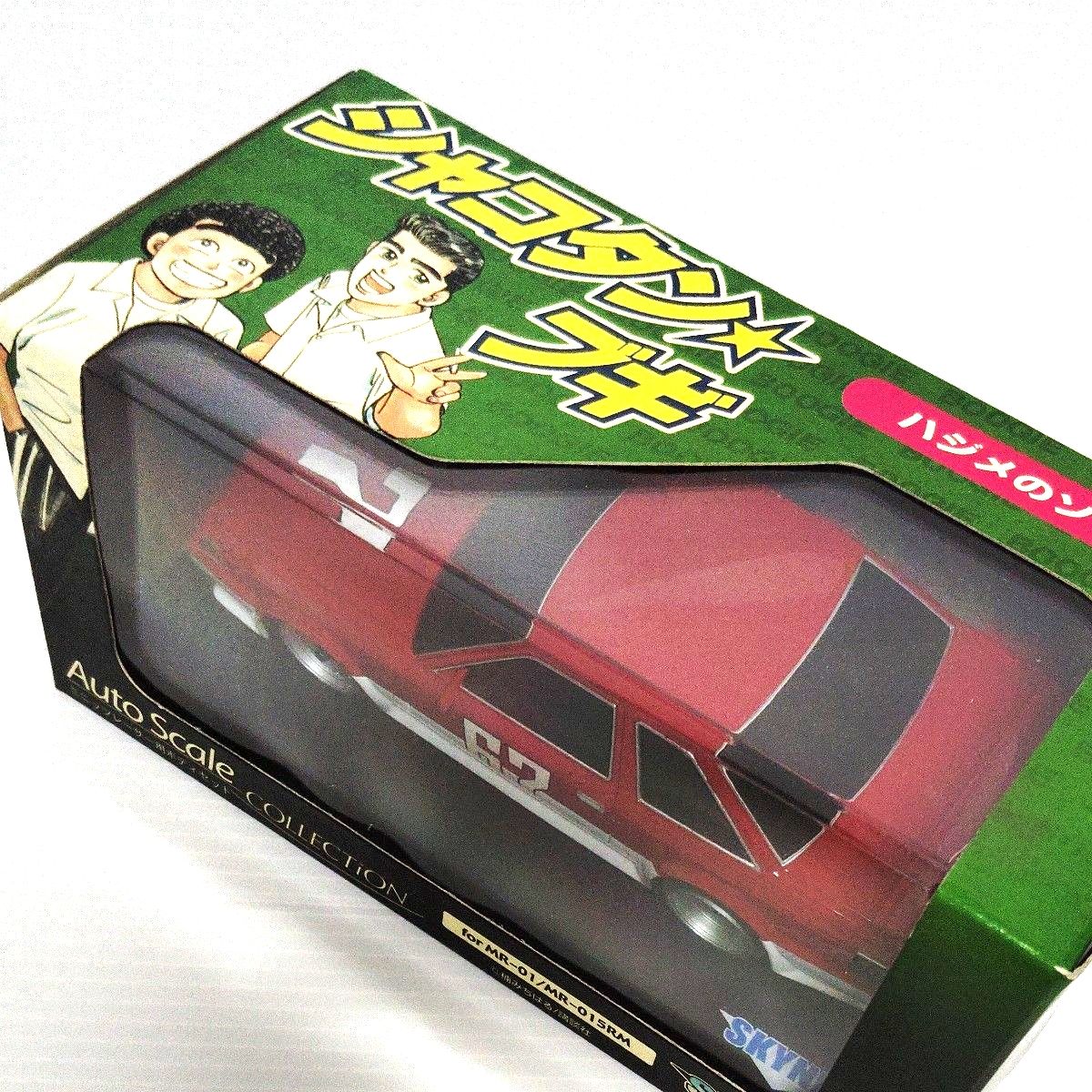 ミニッツレーサー用ボディセット シャコタンブギ ソアラ ヤンキー 暴走