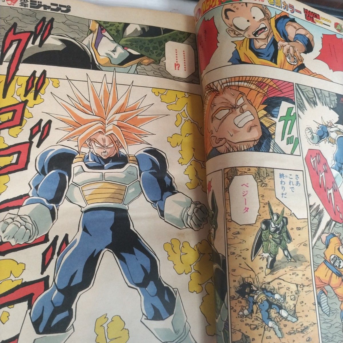 週刊少年ジャンプ1992年36-37号 ドラゴンボール 表紙 巻頭カラー