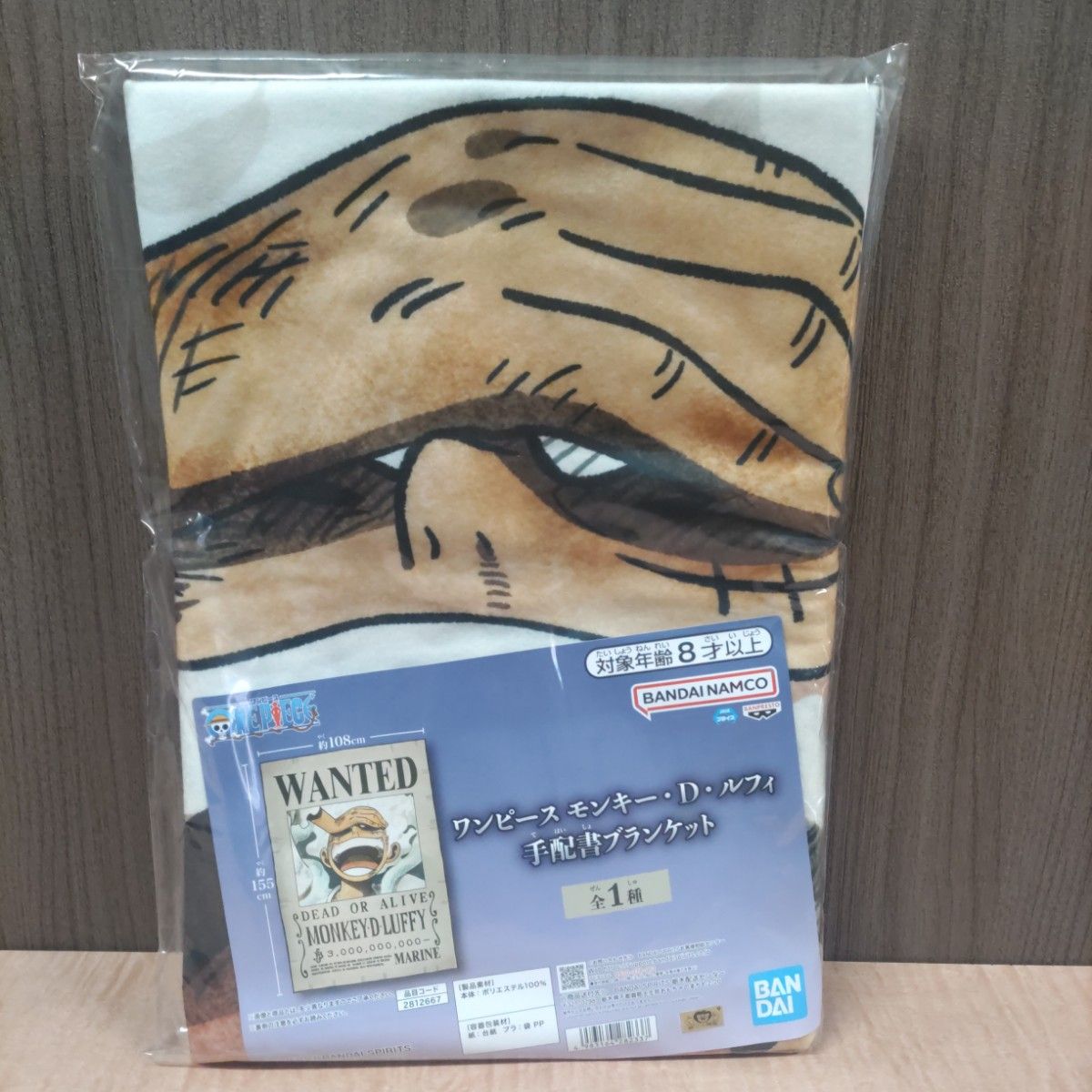 ワンピース モンキー・D・ルフィ 手配書ブランケット （新品未開封