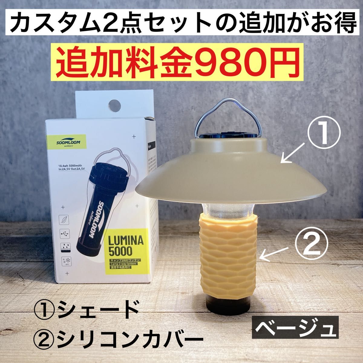 お得なケースセット LUMINA5000 ルミナ5000 スームルーム soomloom