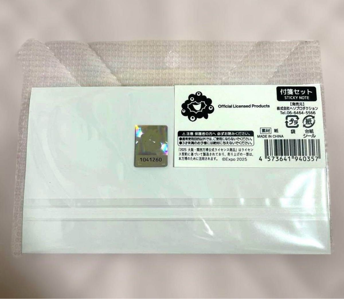 新品未開封/2点セット】ミャクミャクノート2冊＆付せんセット EXPO2025