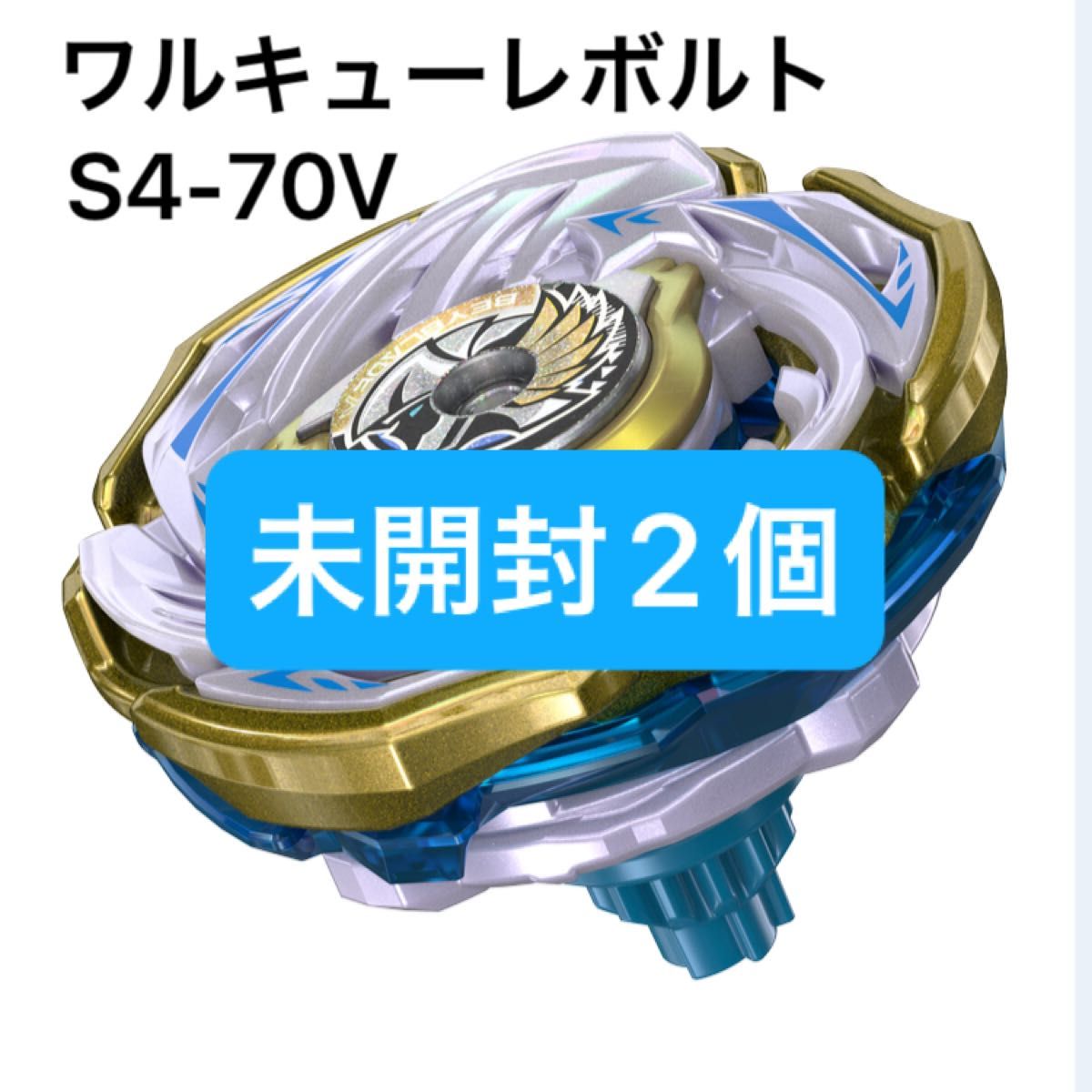 ベイブレードX ワルキューレボルトS4-70V メタルコート ゴールド2個