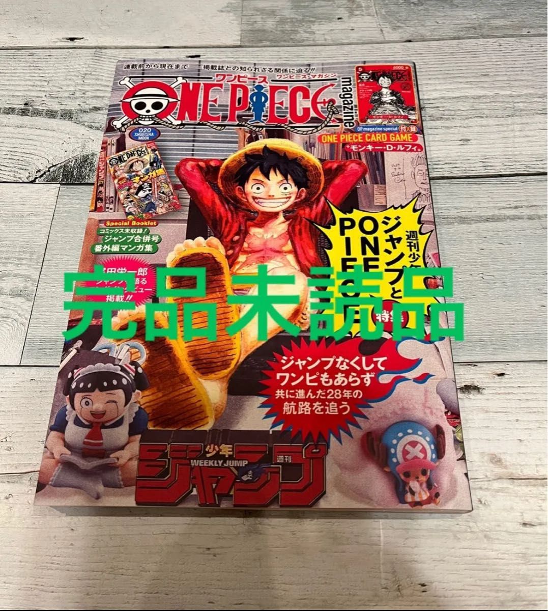 ワンピースマガジン 20 ONE PIECE Magazine Vol 20 | Trade Japan Store
