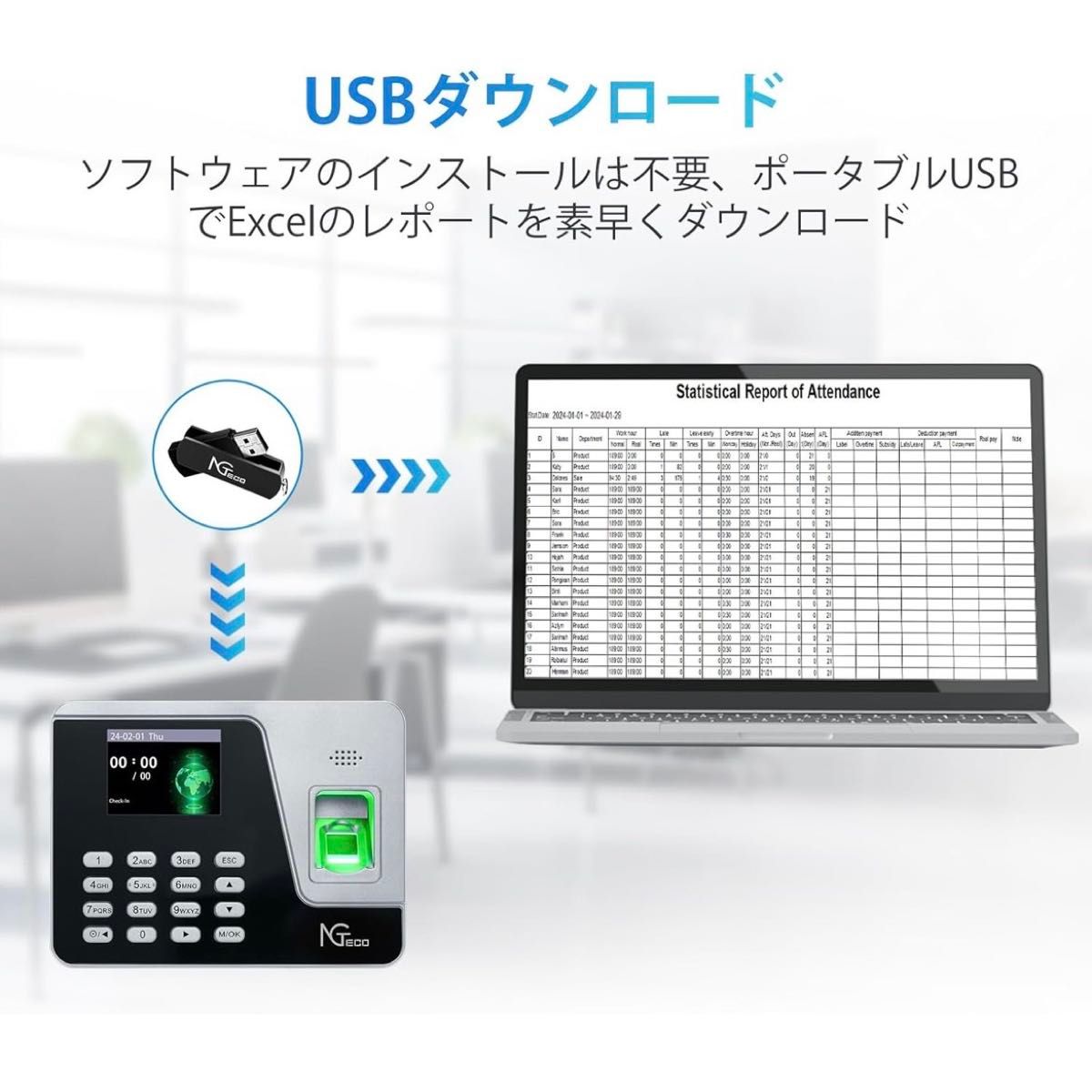 NGTeco タイムレコーダー AS10 指紋認証 勤怠管理 USBデータ転送対応