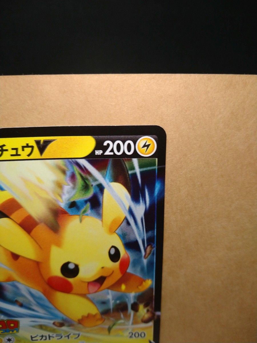 ポケモンカード ポケカ ピカチュウV SN スタートデッキ100コロコロ