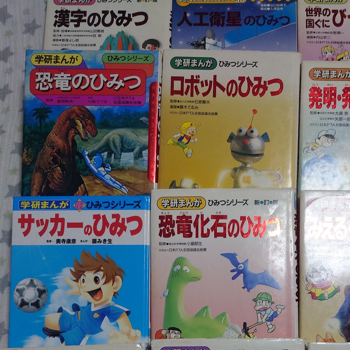学研 まんが ひみつシリーズ 38冊セット まとめ売り｜Yahoo!フリマ（旧