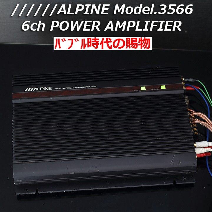 1992年発売当時物バブル時代賜物アルパイン最高傑作Jubaシリーズに継ぐ