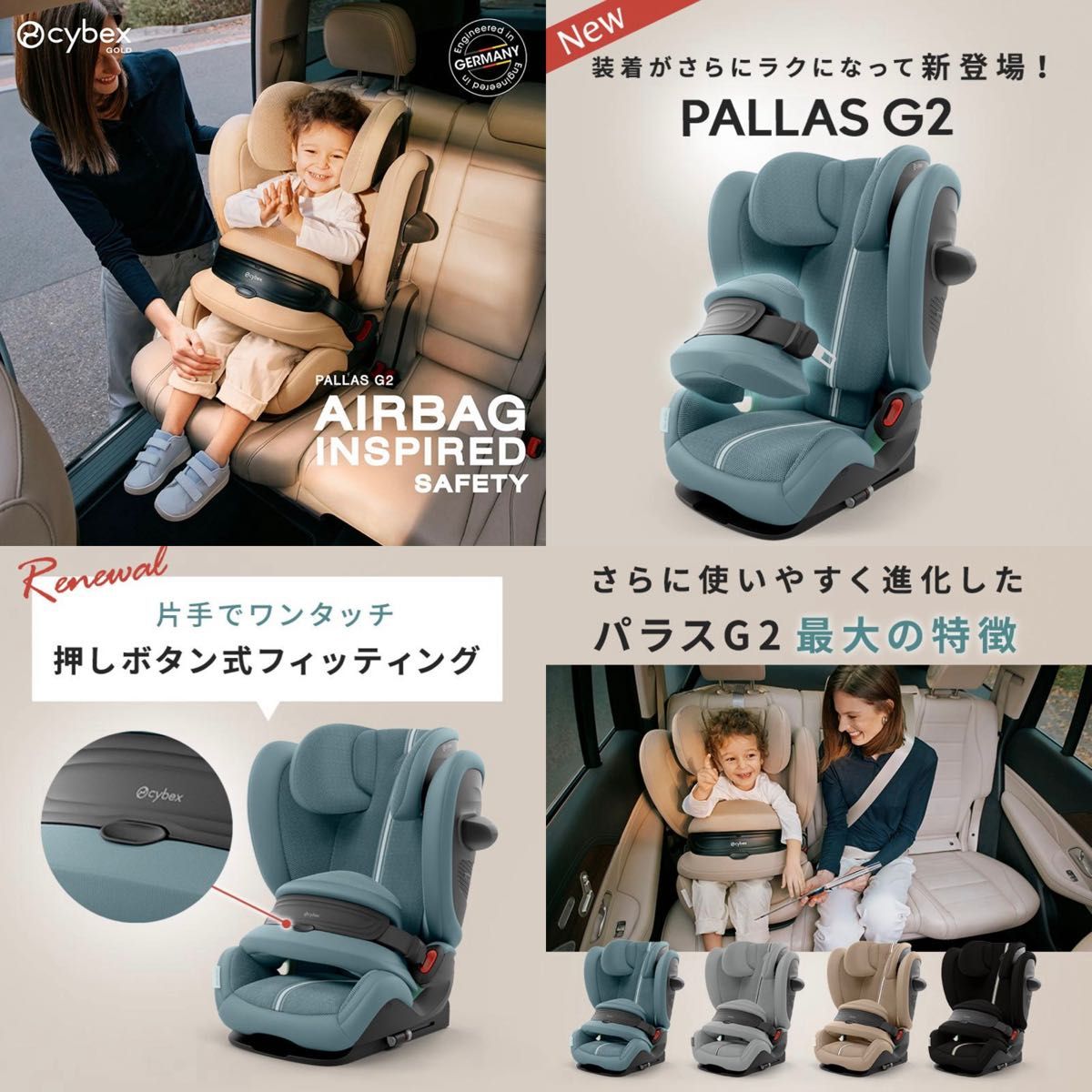 新品】サイベックス パラス G2 アーモンドベージュプラス｜Yahoo
