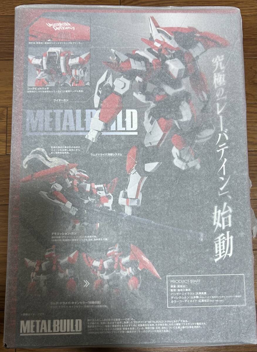 新品未開封品METAL BUILD レーバテイン 新品未開封☆ METAL BUILD