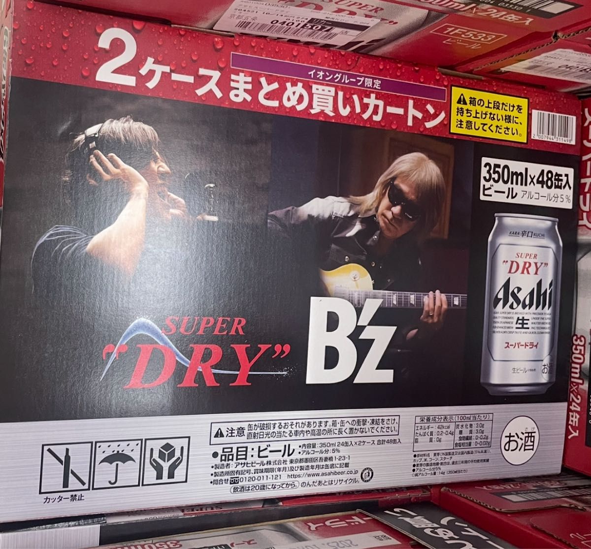 アサヒ スーパードライ B'z 限定デザイン 350ml 48缶 2ケース イオン