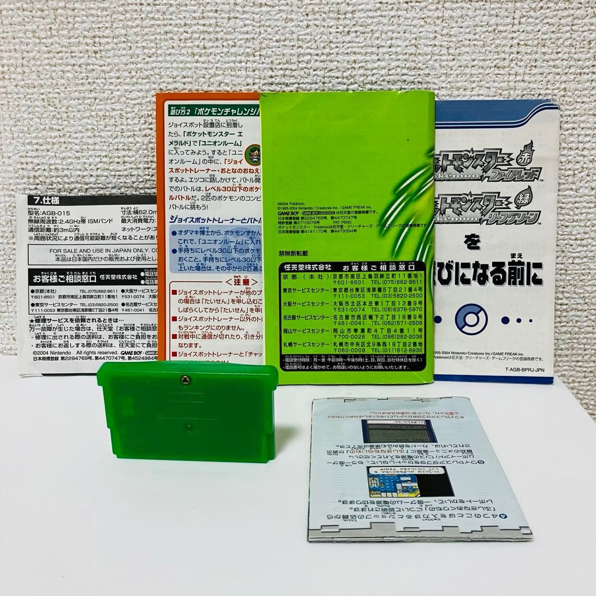 ポケットモンスター リーフグリーン（ゲームボーイ アドバンス ソフト