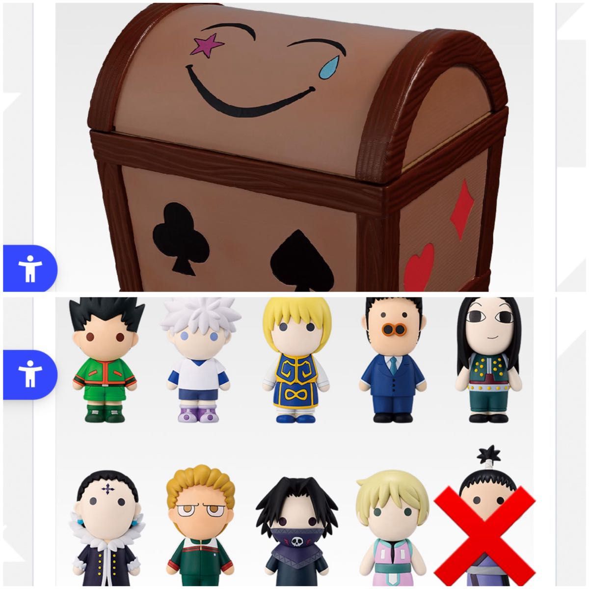 ハンターハンター 一番くじ ヒソカのおもちゃ箱 ミニフィギュア9体