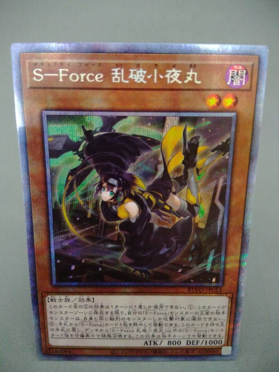 Yahoo!オークション - S-Force(セキュリティ・フォース) 乱破小夜丸 プ