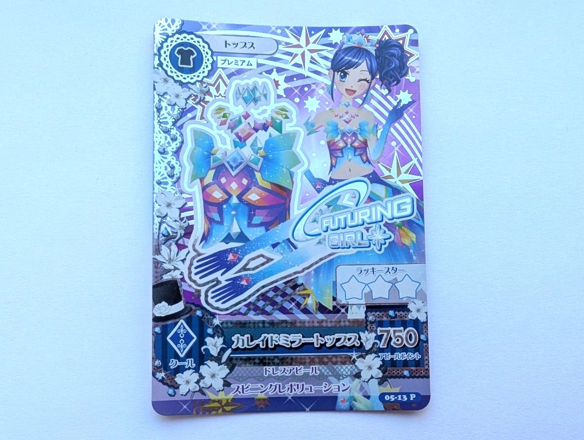 アイカツ カード カレイドミラーコーデ プレミアムレア 4枚セット