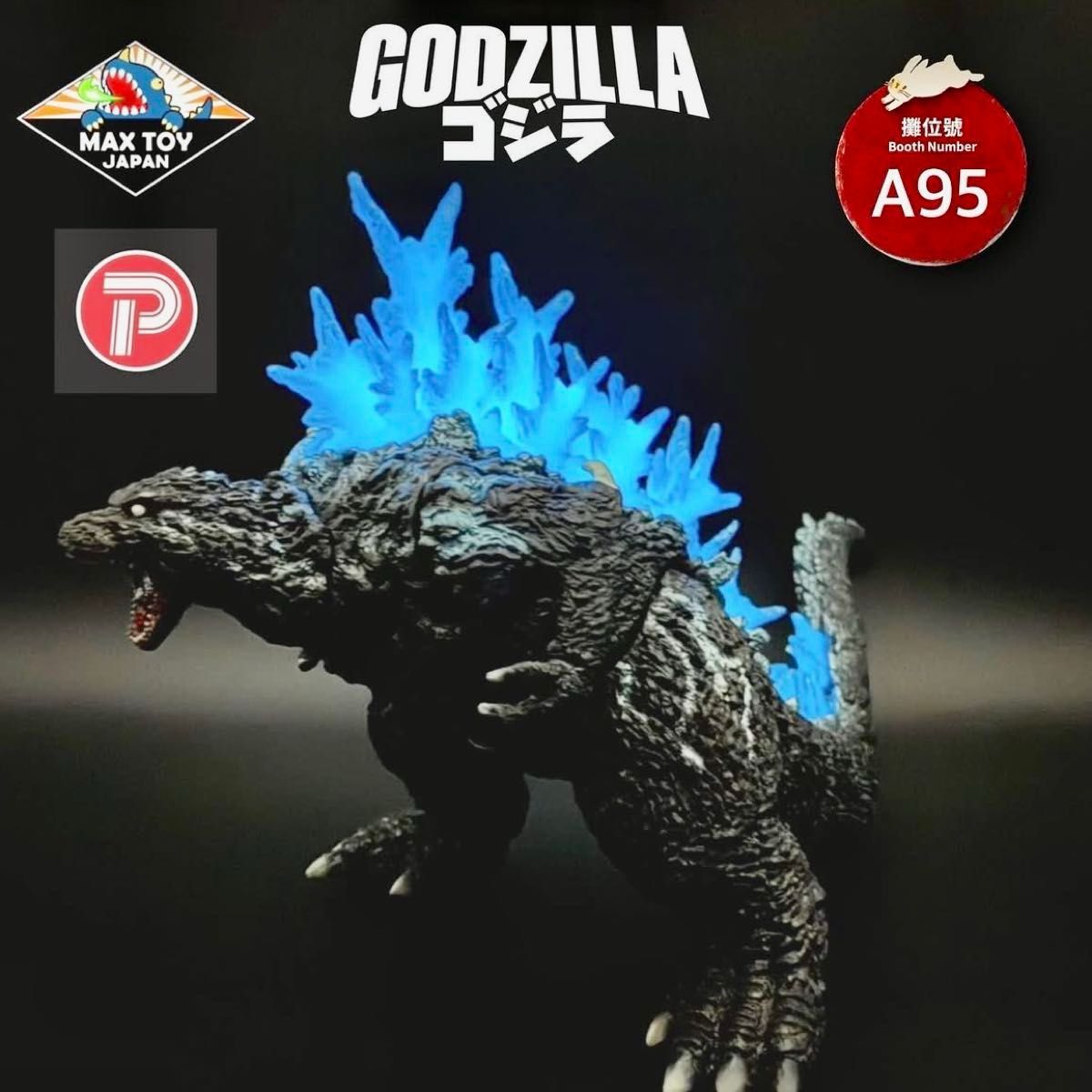 MAXTOY GVA ゴジラ 2023 TTF −1 マイゴジ max toy ソフビ sofvi てん
