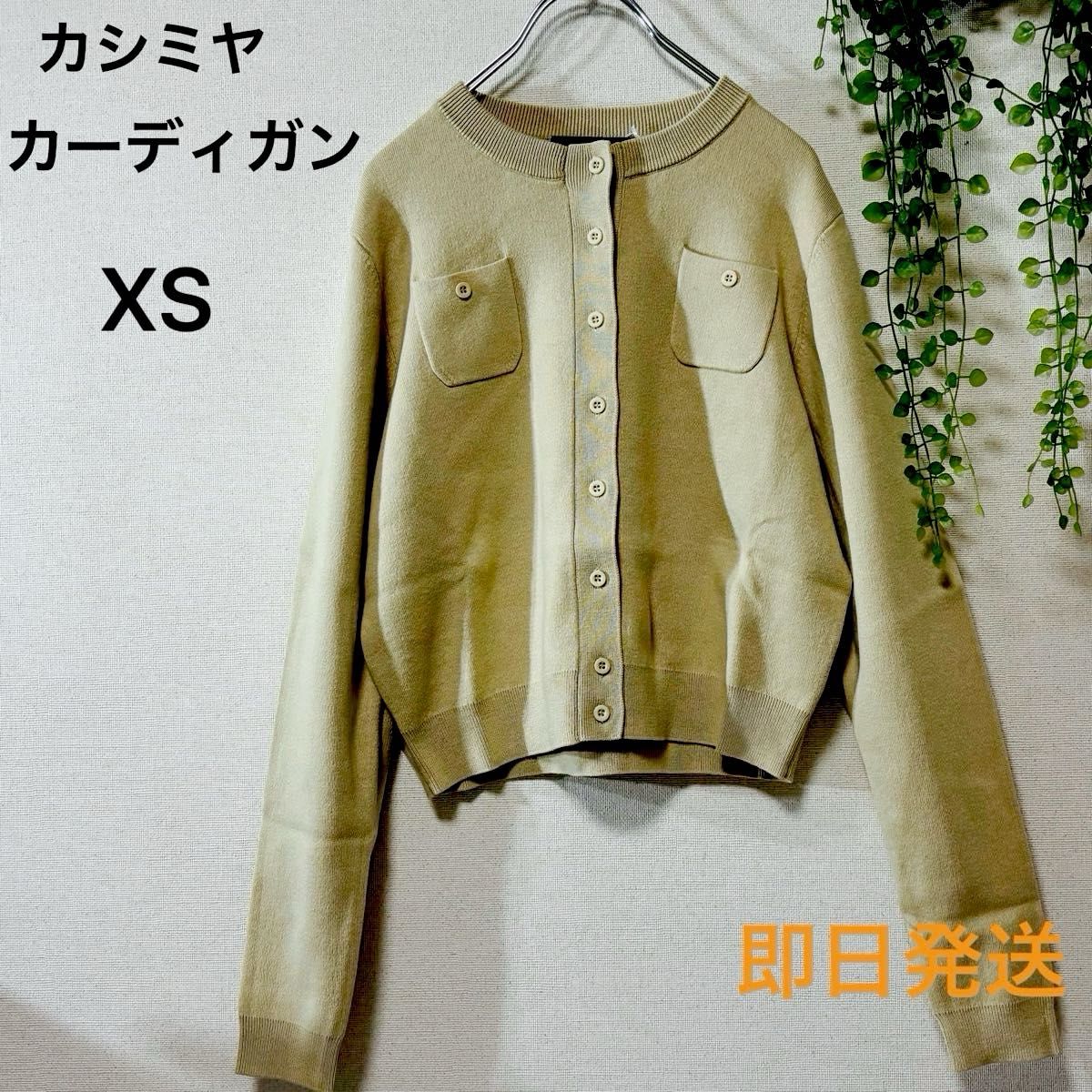 新品未使用 CABaN キャバン コットン カシミヤ クルーネック