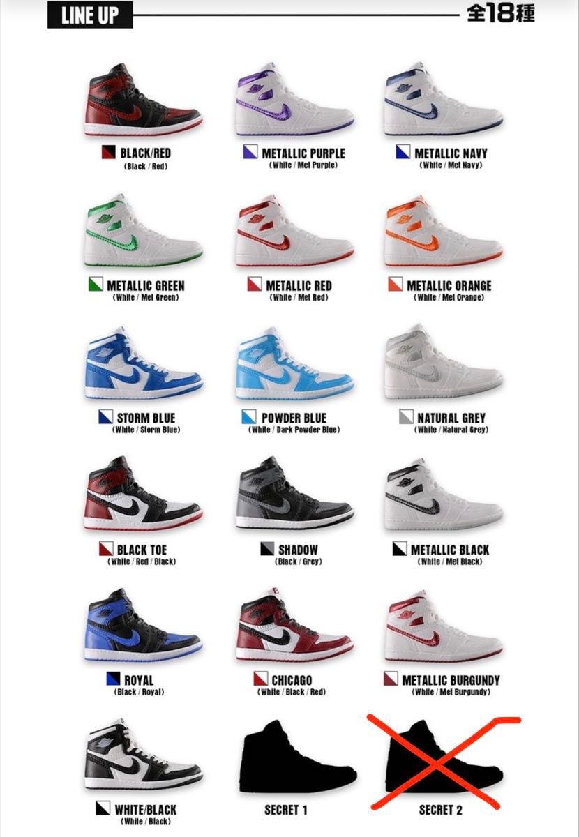 セミコンプリートセット】NIKE Air Jordan 1 ナイキ ミニチュア