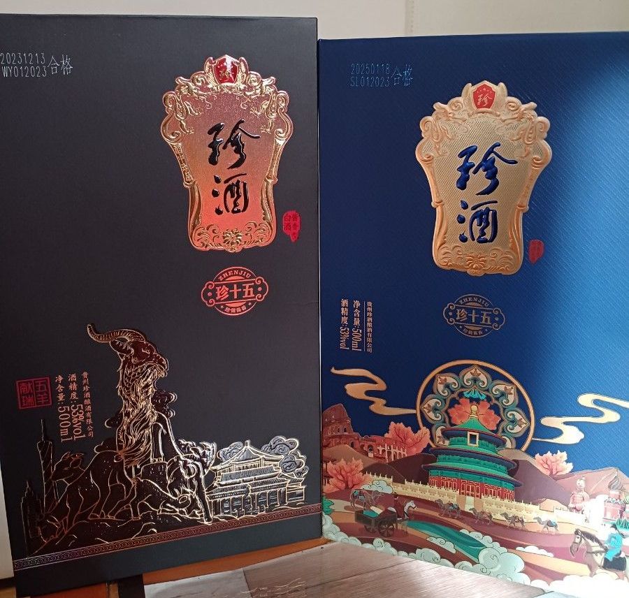 珍酒 15年 免税店限定品 2本セット 中国酒 白酒 貴州茅台酒 五粮液