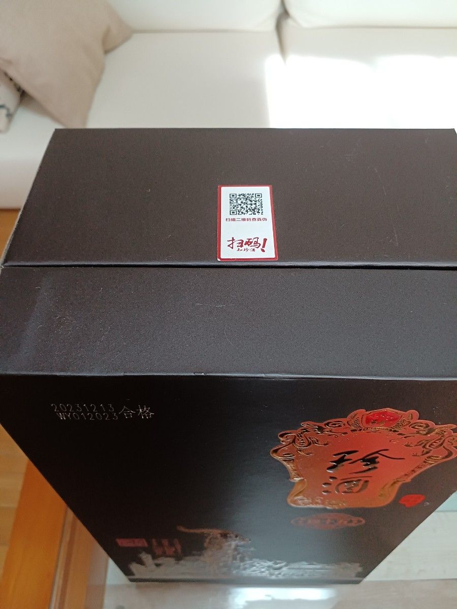 珍酒 15年 免税店限定品 2本セット 中国酒 白酒 貴州茅台酒 五粮液
