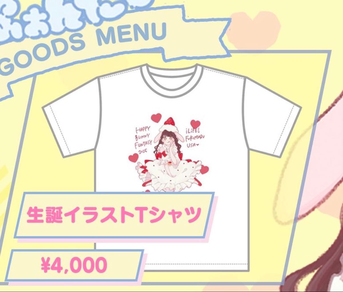 福丸うさ 生誕祭 iLIFE iLife アイライフ ilife 推しTシャツ 推しT