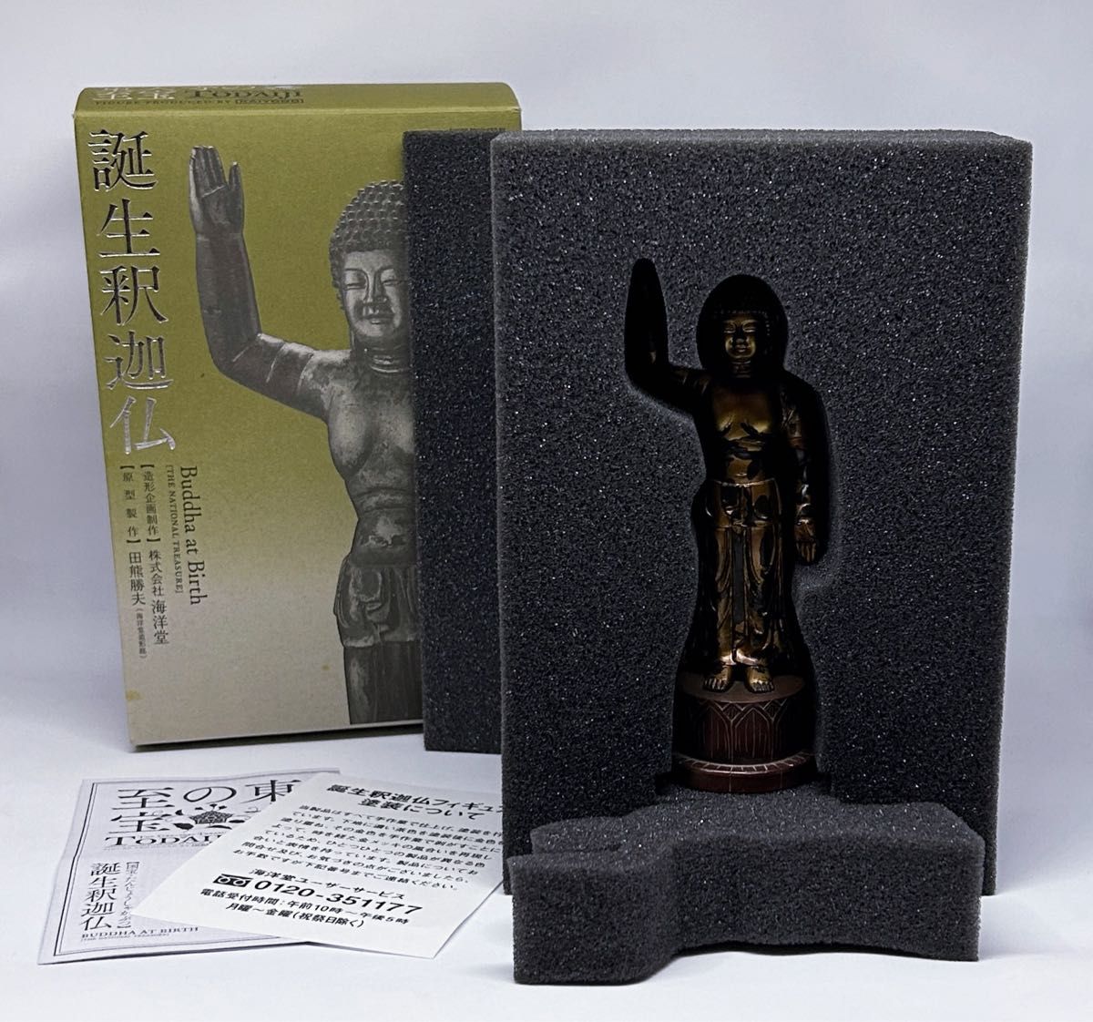レア 海洋堂 東大寺の至宝「誕生釈迦仏(Buddha at Birth)」 海洋堂