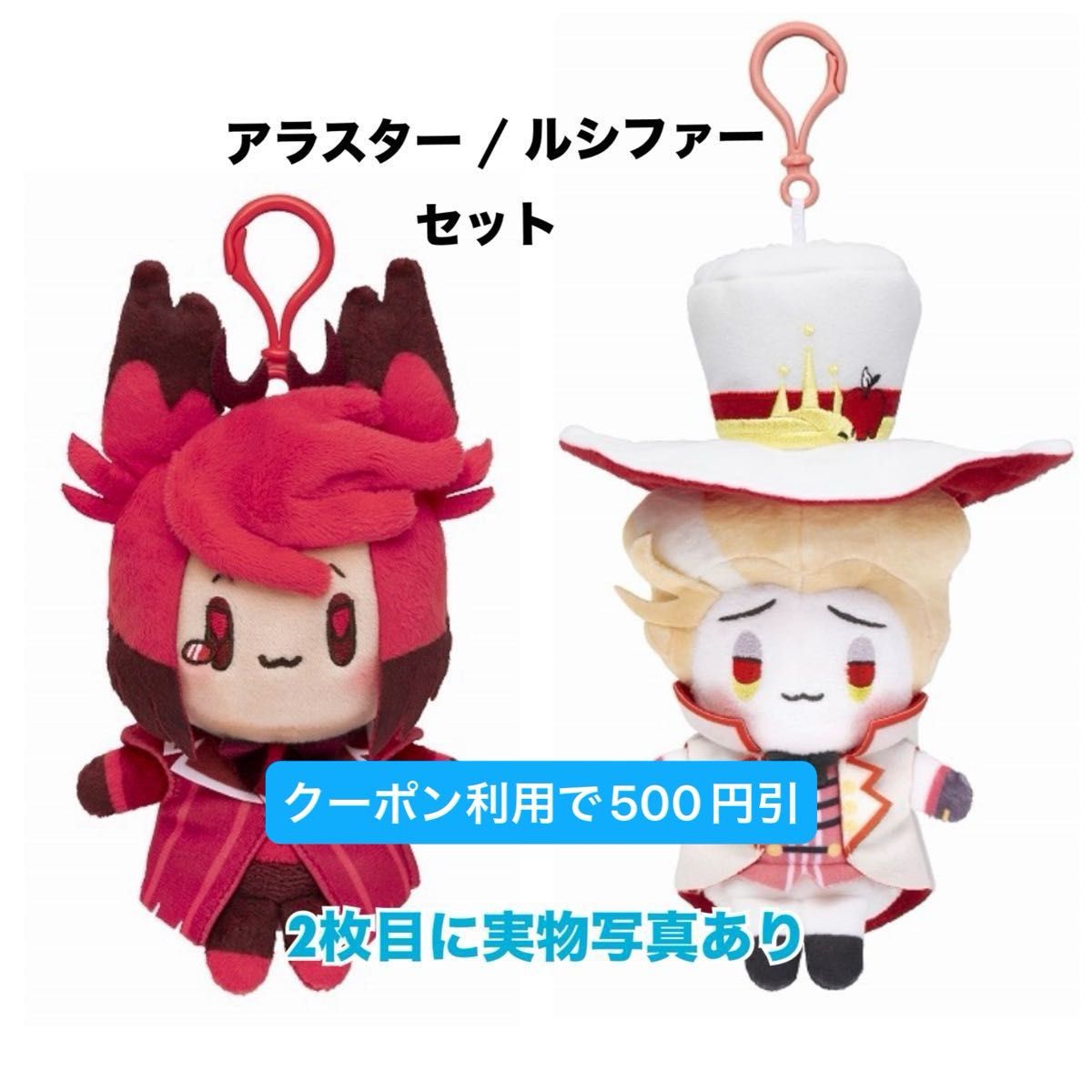 新品未開封】ハズビンホテル おすわりマスコット ぬいぐるみ
