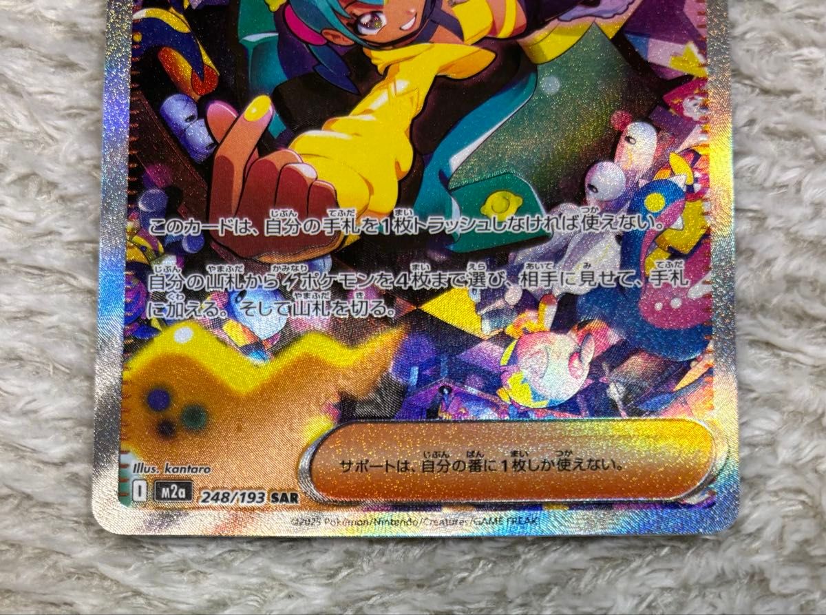 PSA10】 カナリィ SAR megaドリームex 鑑定品 PSA10】連番 カナリィ SR
