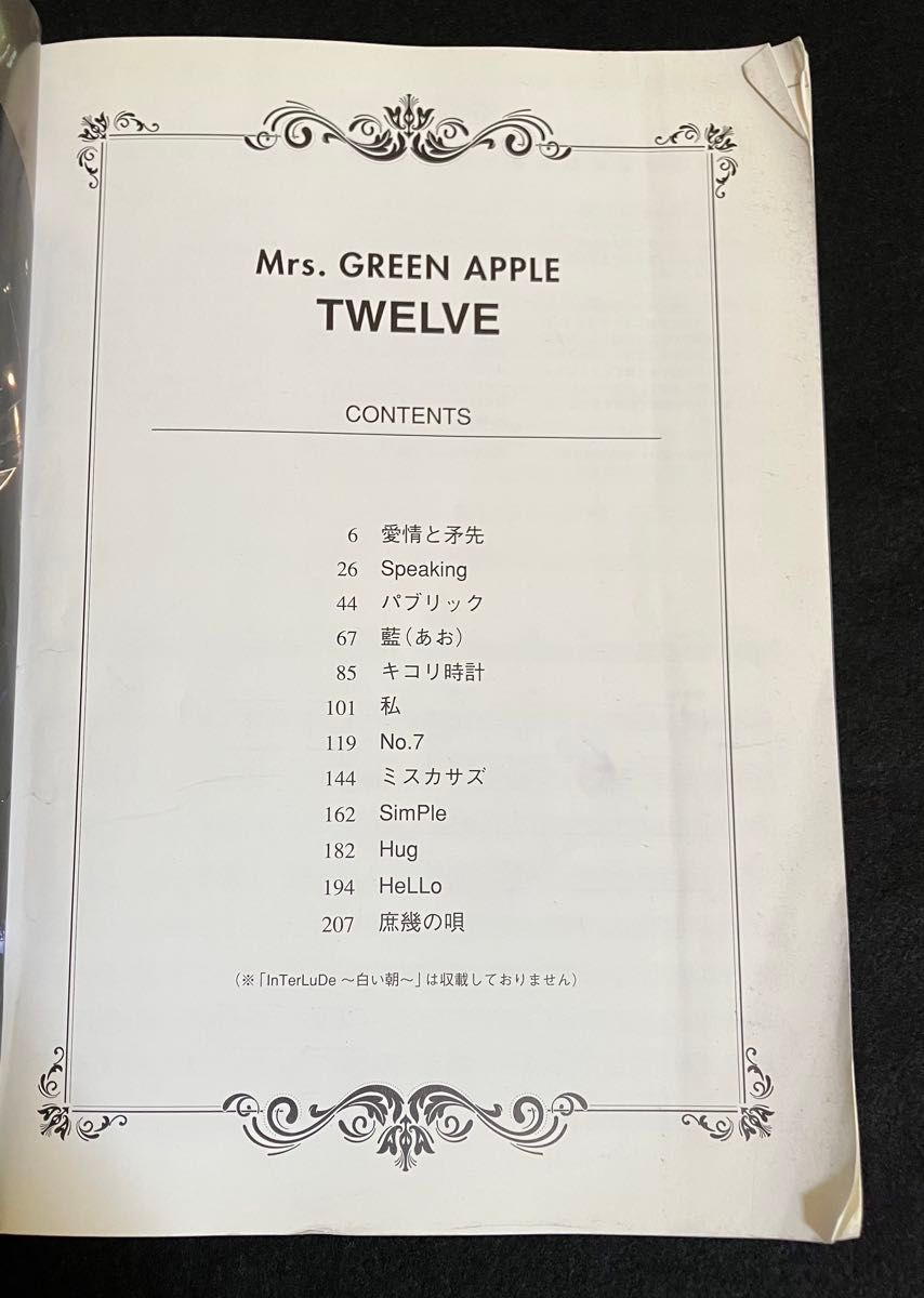 Mrs GREEN APPLE バンドスコア TWELVE 初版 ミセスグリーンアップル