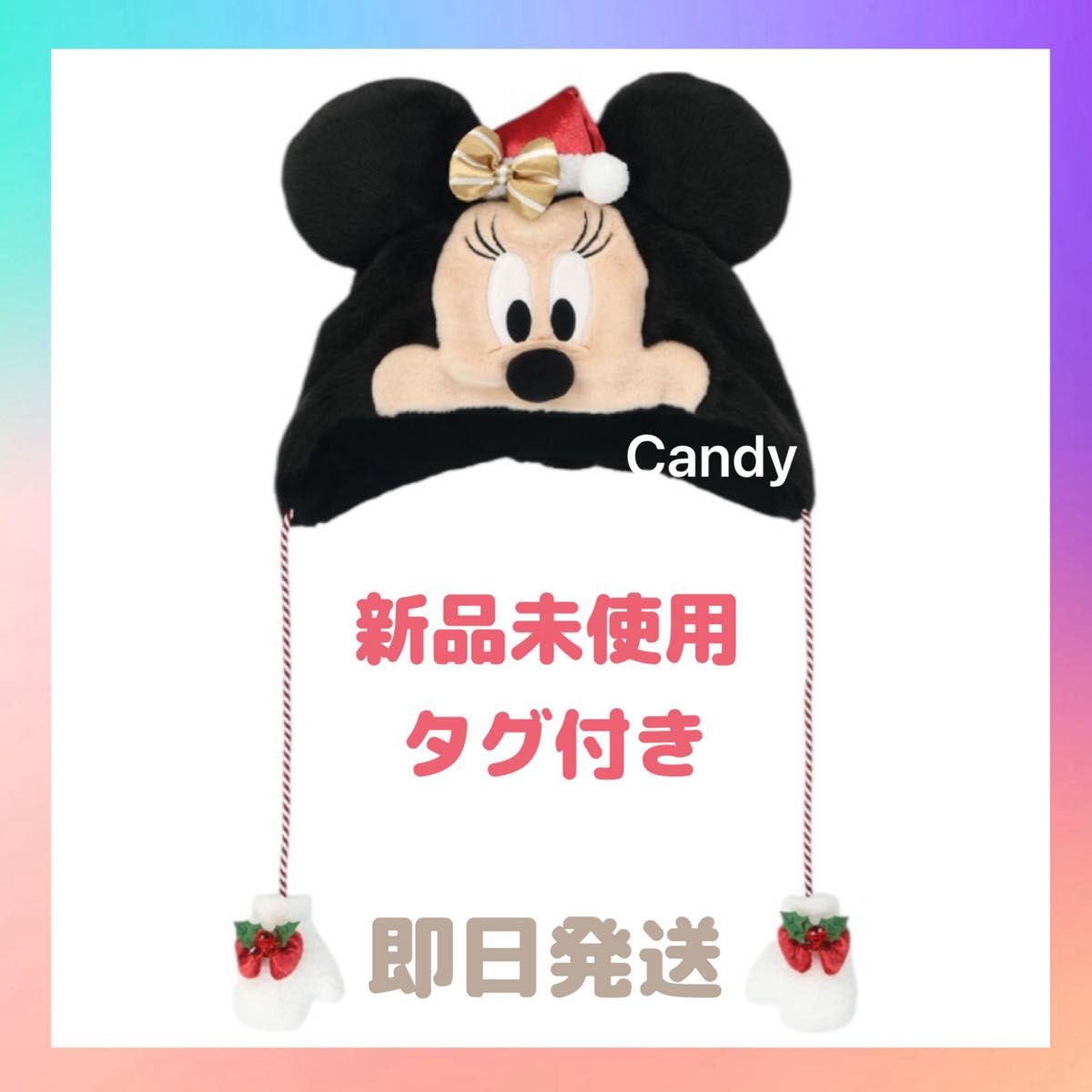 ディズニー クリスマス 2025 ミニー ファンキャップ 新品未使用 タグ