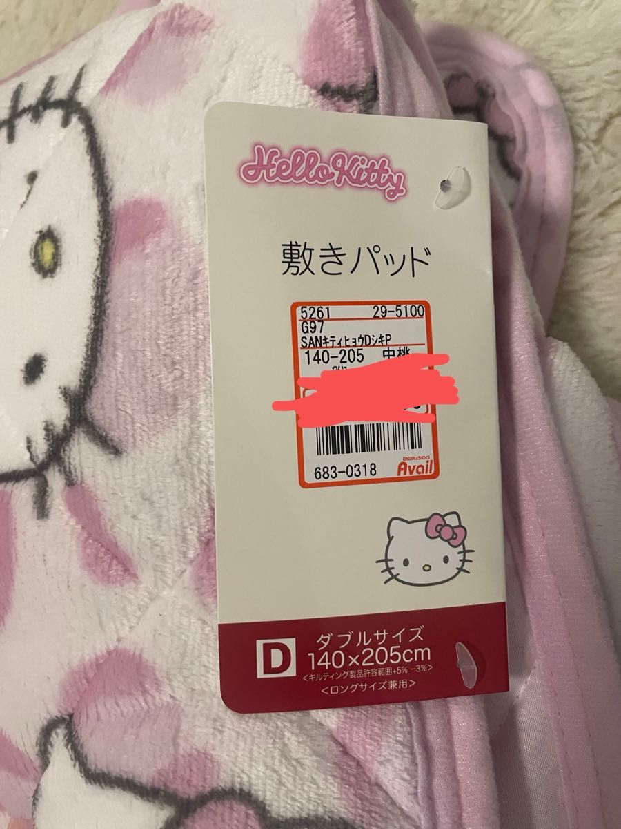 あったか敷きパッドカバー ハローキティ ダブルサイズ ピンク ヒョウ柄
