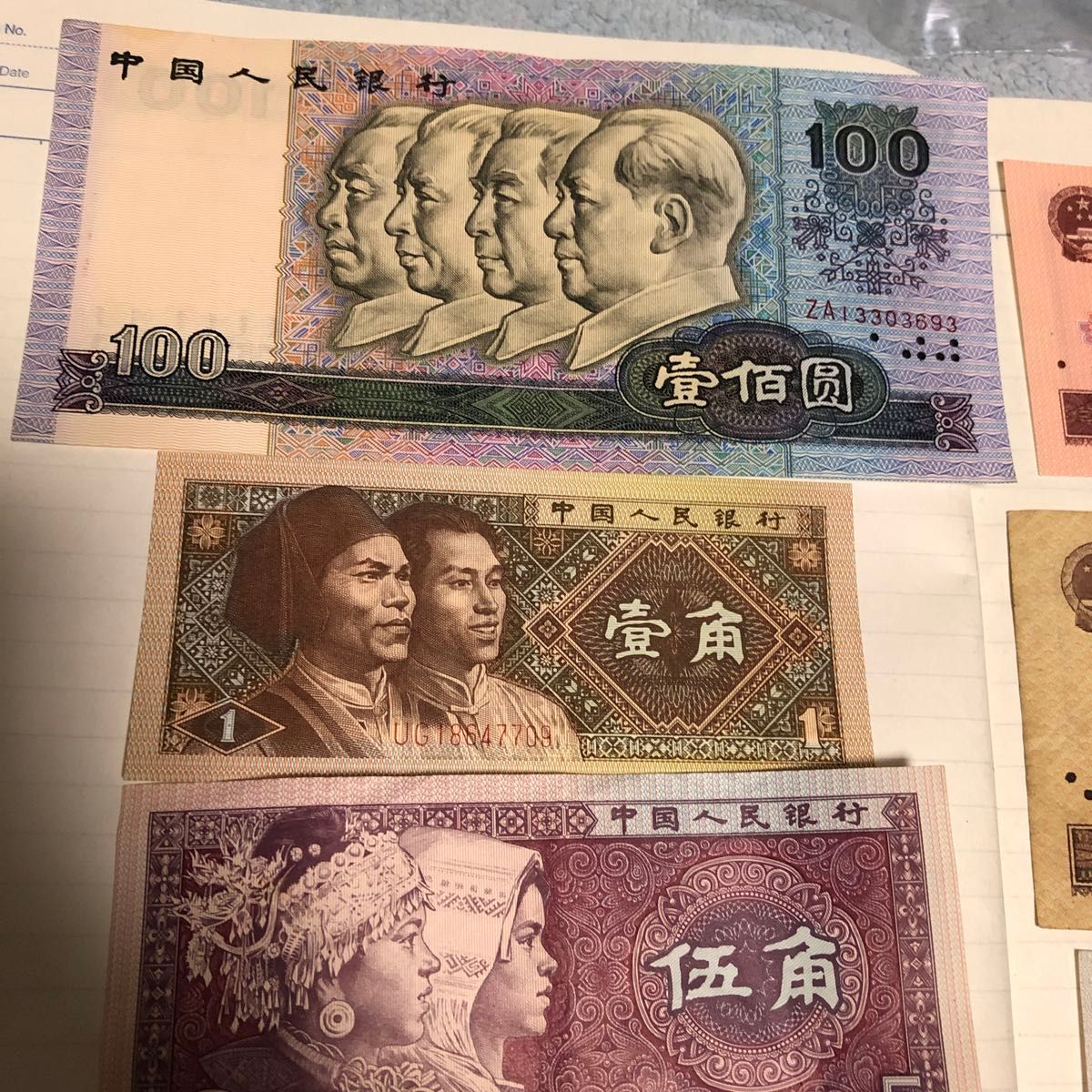 中国旧紙幣第四版人民元セット 壹佰圓 拾圓 壹圓 伍圓 伍角 貳角 壹角