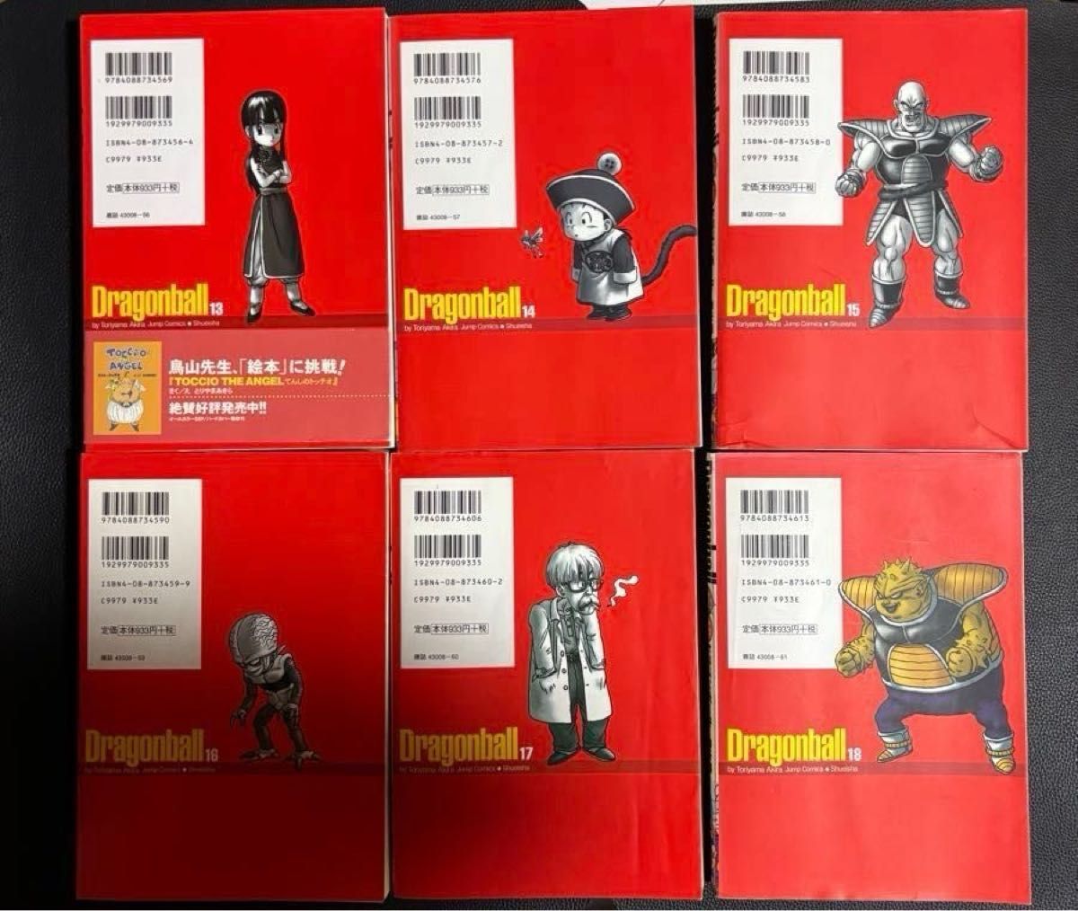ドラゴンボール 完全版 全34巻完結セット 鳥山明 集英社 少年ジャンプ