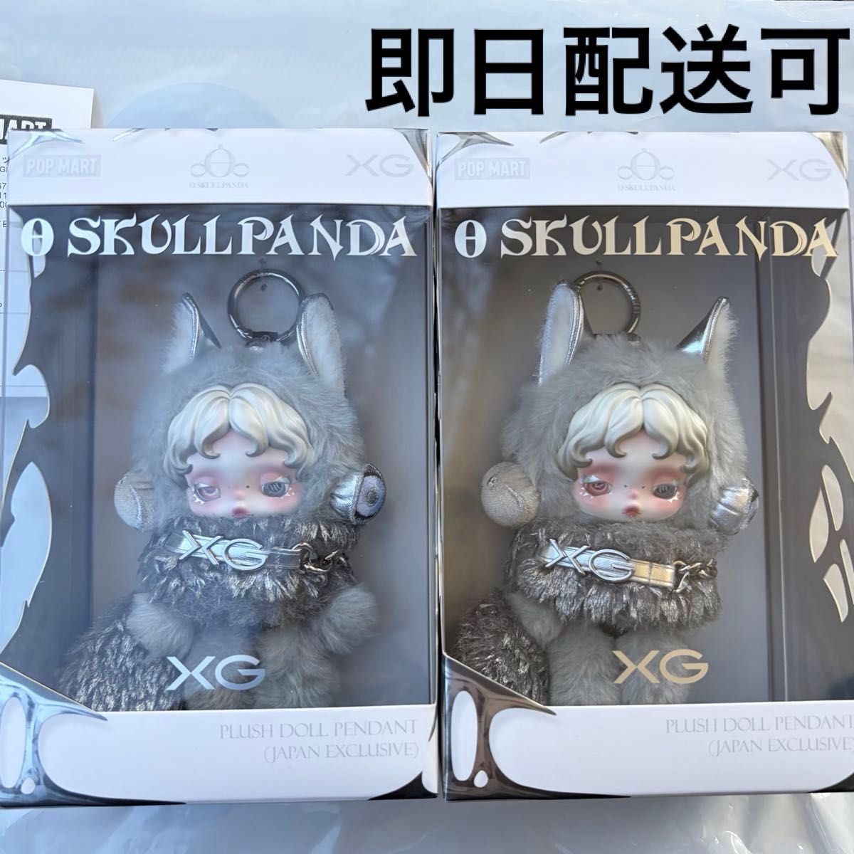 スカルパンダ XG SKULLPANDA POPMART ポップマート 未開封 正規品 2点