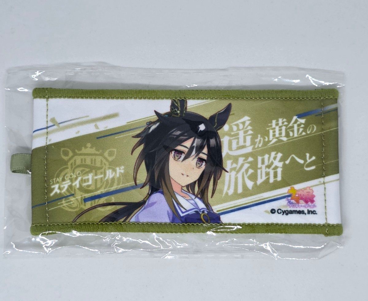 ウマ娘 6th リアルガチャ ミニ応援タオルキーホルダー ステイゴールド