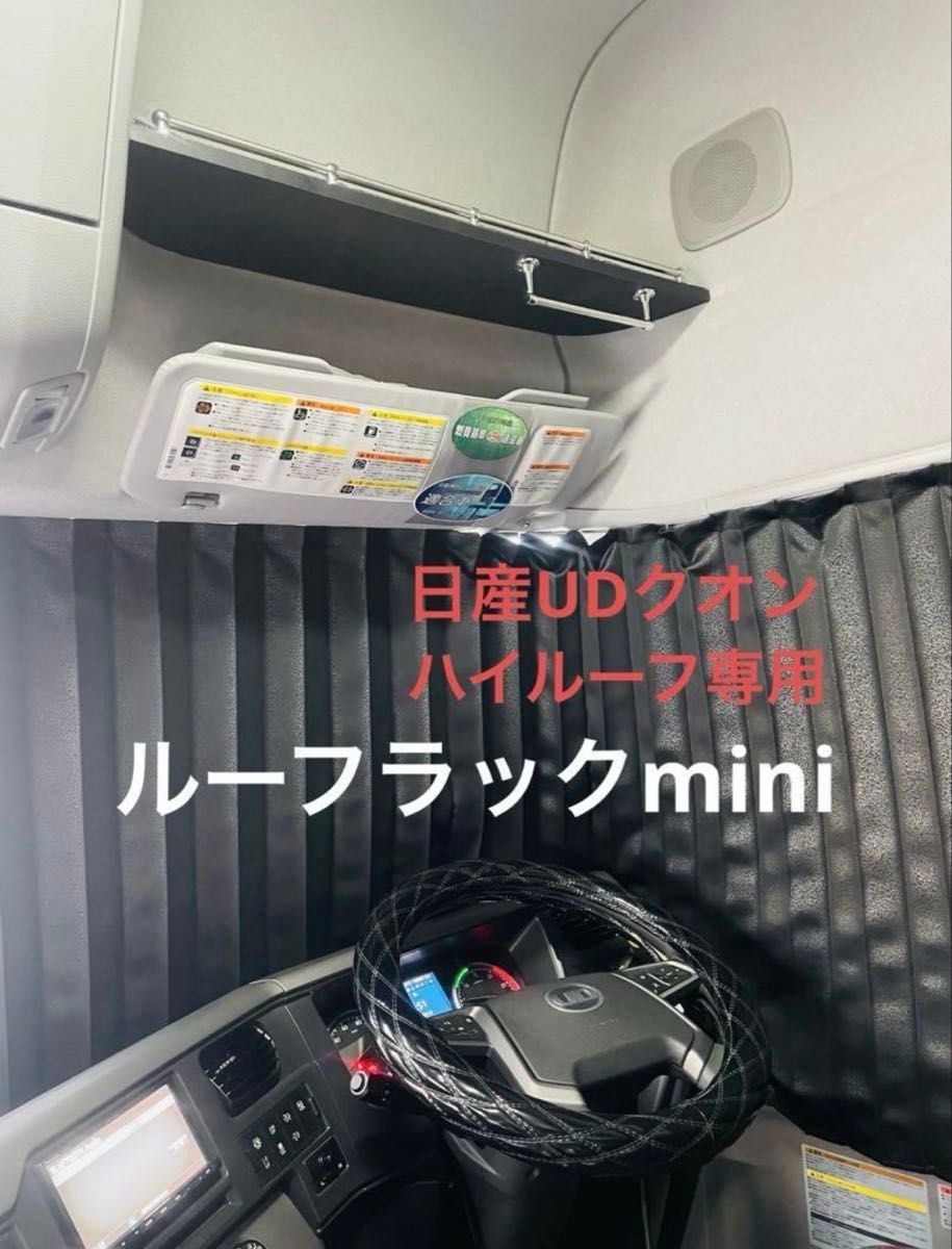 UDクオンハイルーフ ルーフラック ハ カスタム パーツ 内装 AA｜Yahoo
