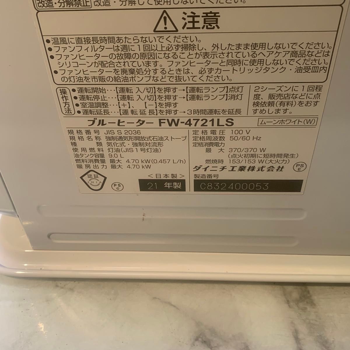 激安 美品 Dainichi/ダイニチ ブルーヒーター 石油 ファンヒーター FW