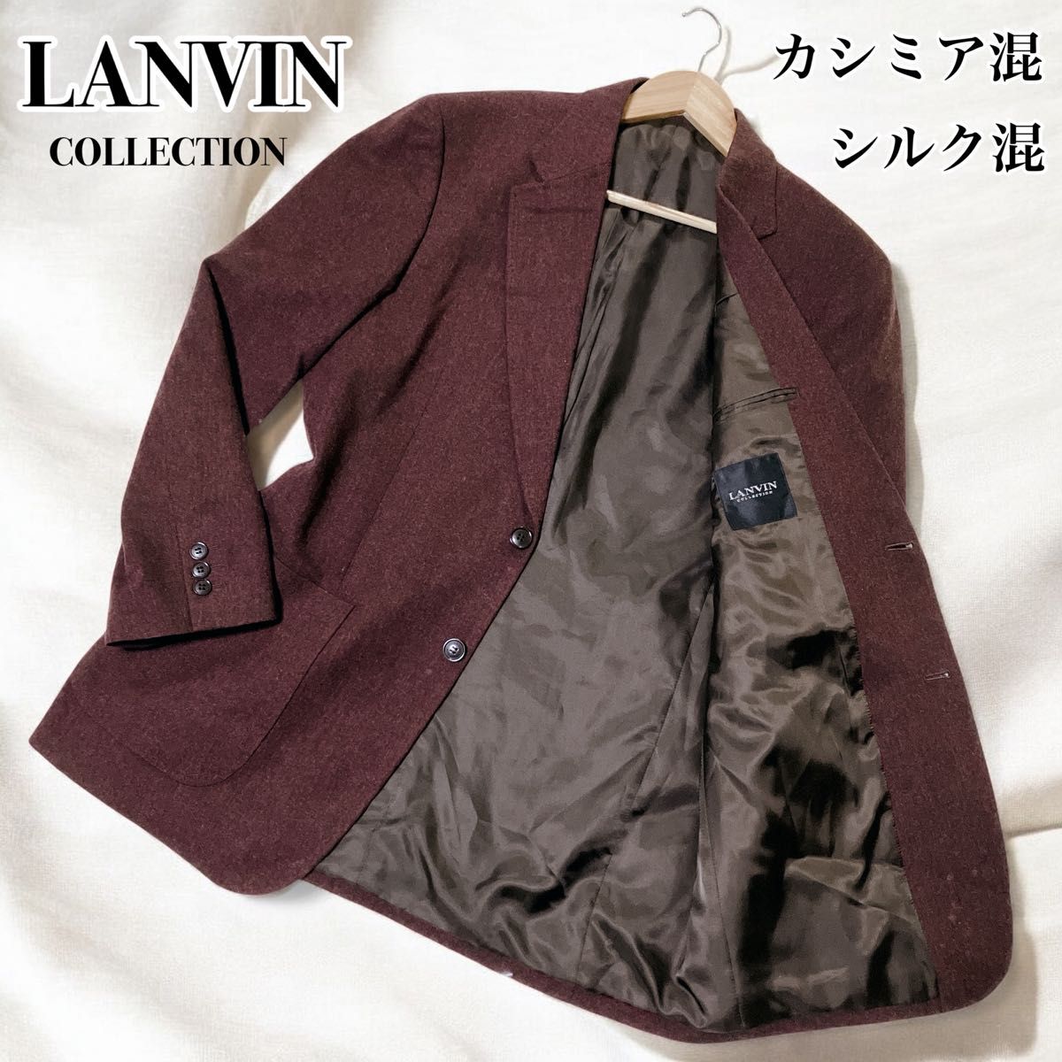 希少カラー】LANVIN テーラードジャケット シルク混 カシミヤ混