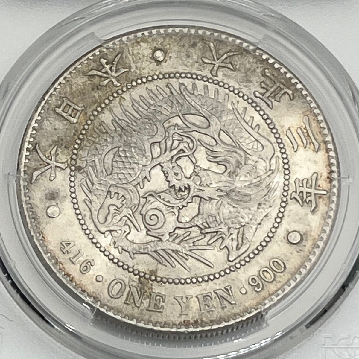 大正3年 大正三年 新一円銀貨 新一圓銀貨 新1円銀貨 PCGS Cleaned-AU