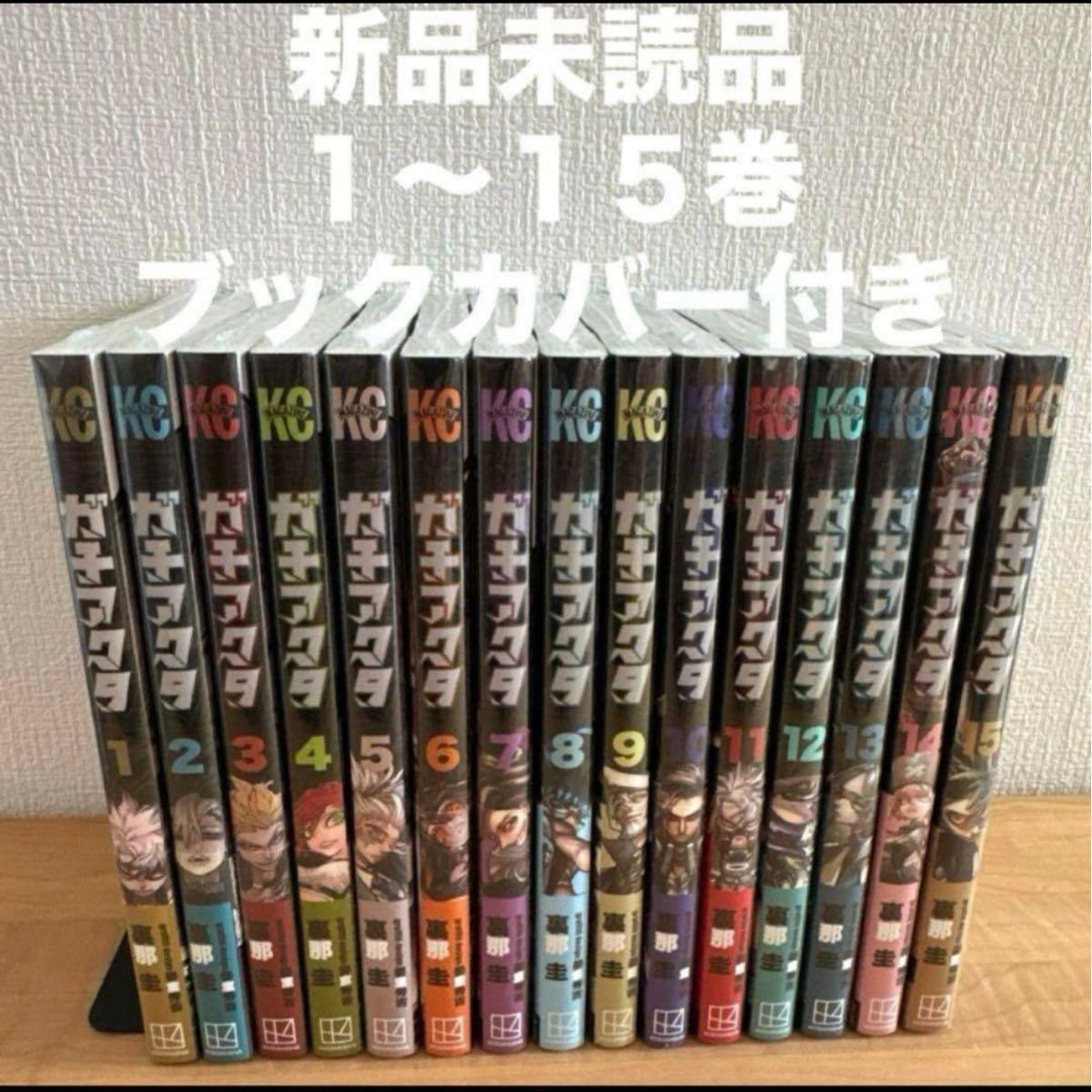 ガチアクタ 1〜15巻 漫画全巻 全巻セット｜Yahoo!フリマ（旧PayPayフリマ）