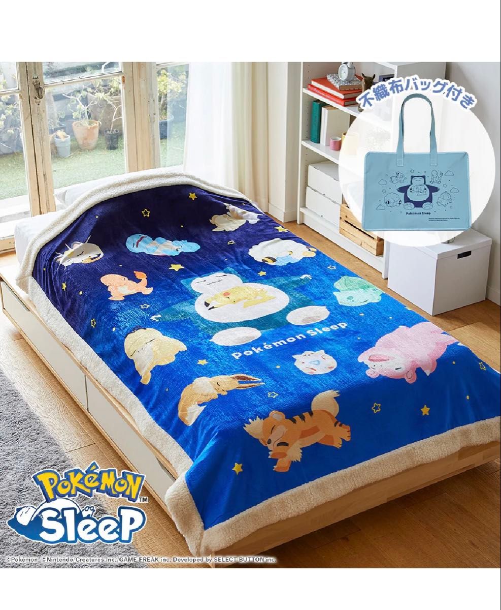 新品 ポケモンスリープ わた入りボアケット・毛布 昭和西川 シングル