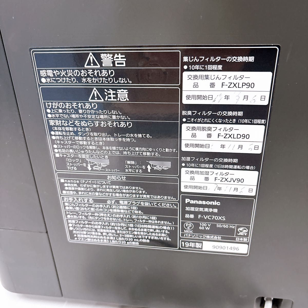 Panasonic 加湿空気清浄機 F-VC70XS 木目調｜Yahoo!フリマ（旧PayPay